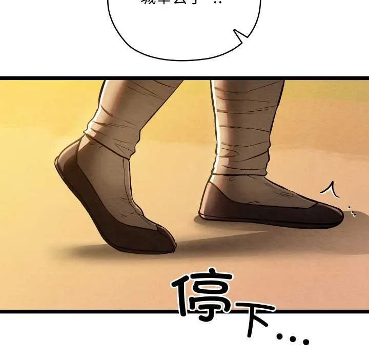 亲密宝鉴 第49話 第54页