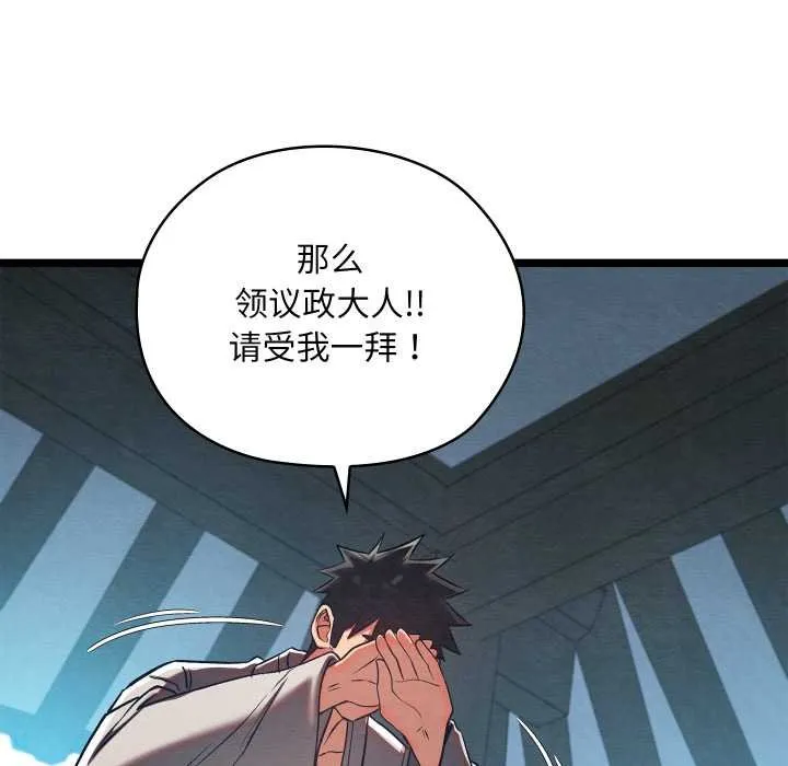 亲密宝鉴 第49話 第125页