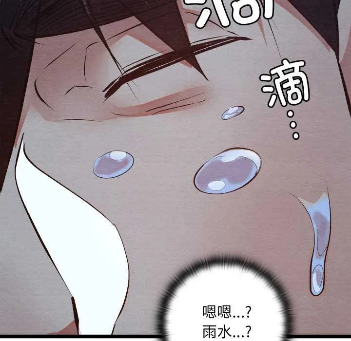 亲密宝鉴 第49話 第191页