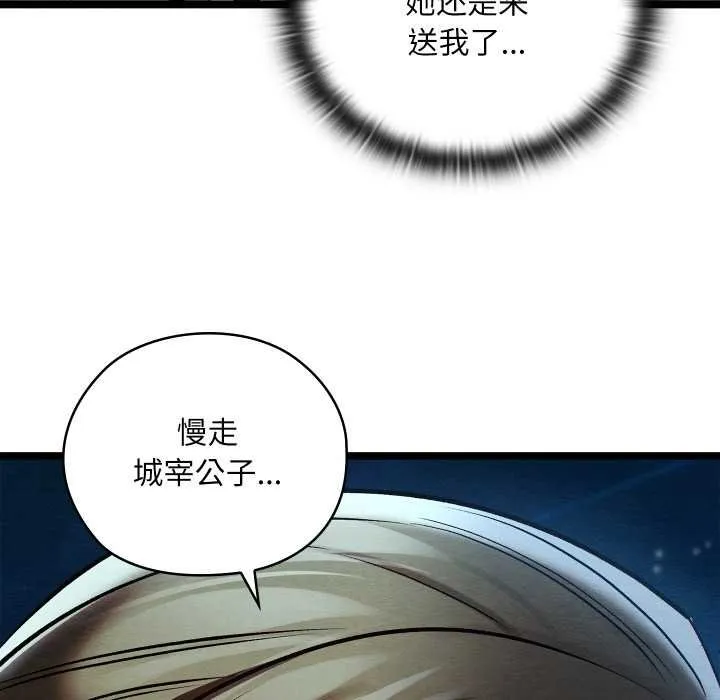 亲密宝鉴 第49話 第195页