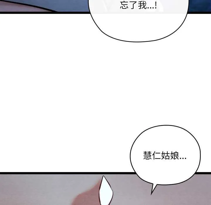 亲密宝鉴 第49話 第198页