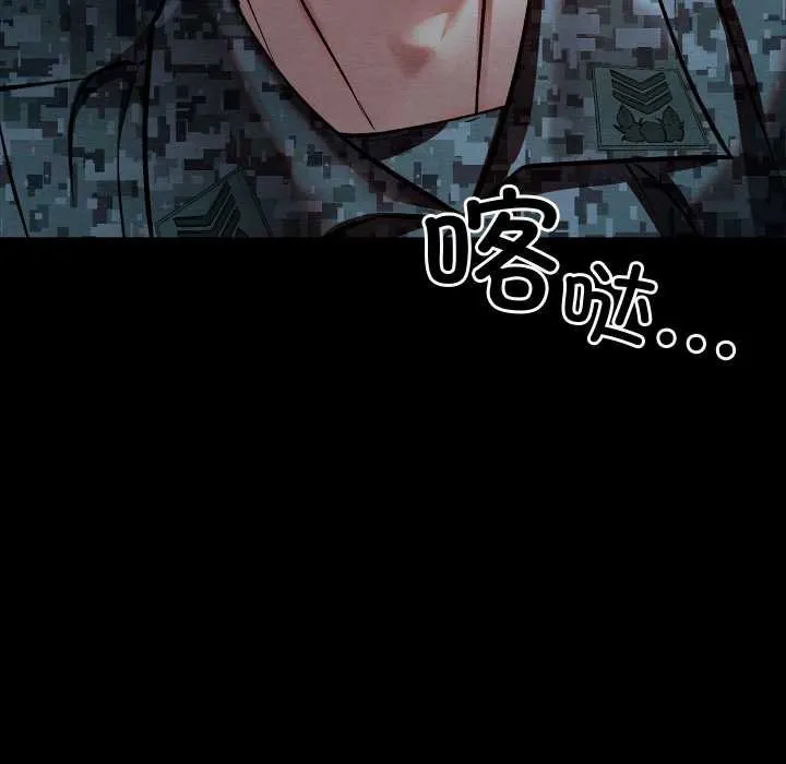 亲密宝鉴 第49話 第7页