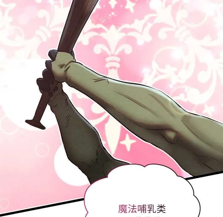 亲密宝鉴 第49話 第169页