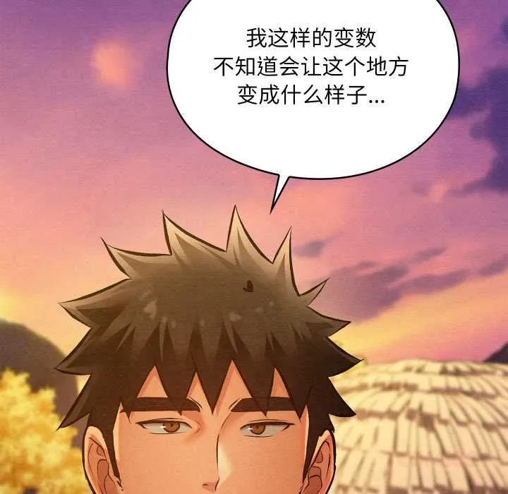 亲密宝鉴 第49話 第52页