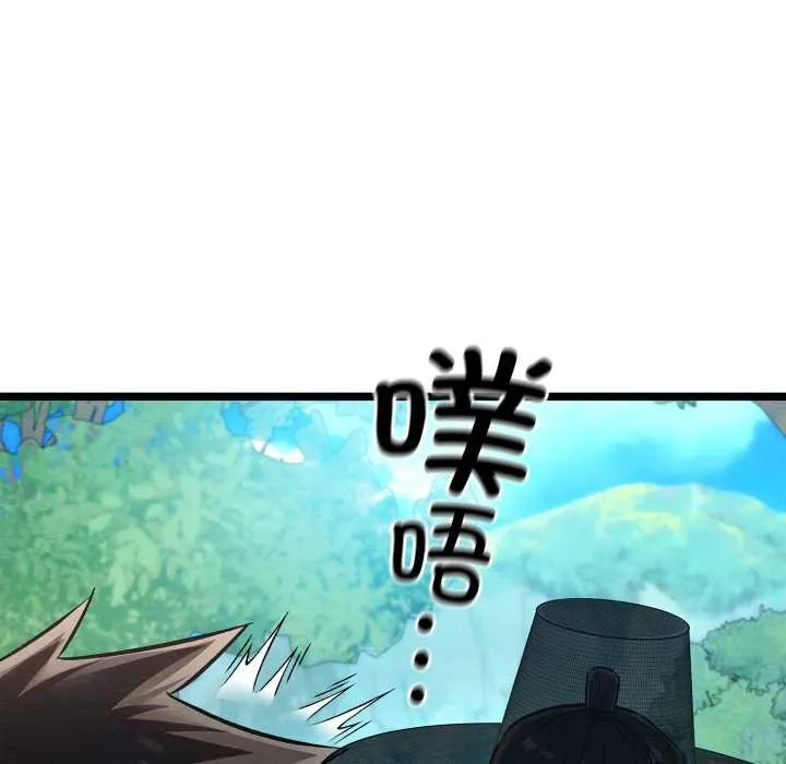 亲密宝鉴 第49話 第110页