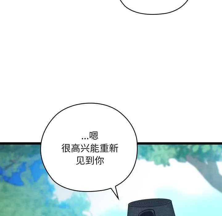 亲密宝鉴 第49話 第129页