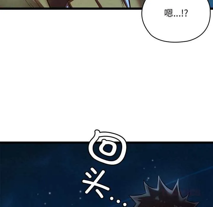 亲密宝鉴 第49話 第148页