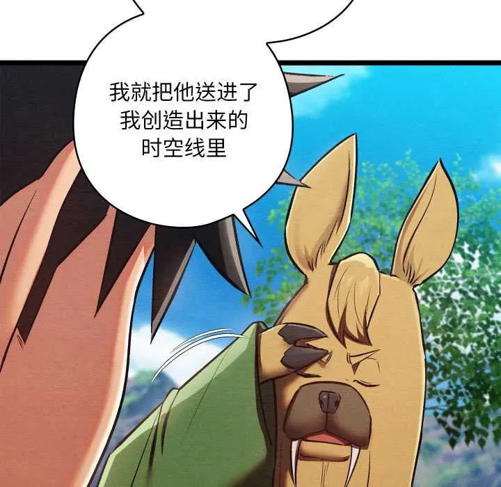 亲密宝鉴 第49話 第19页