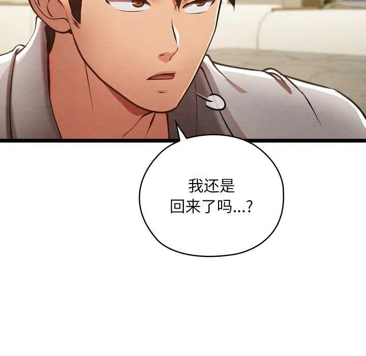 亲密宝鉴 第49話 第216页