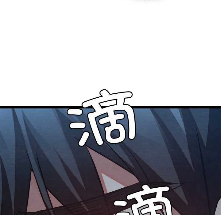 亲密宝鉴 第49話 第190页