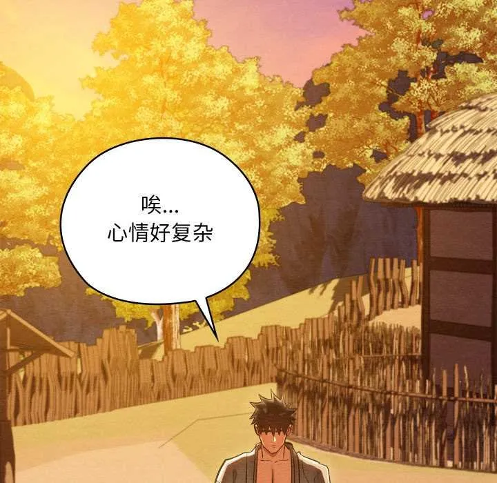 亲密宝鉴 第49話 第49页