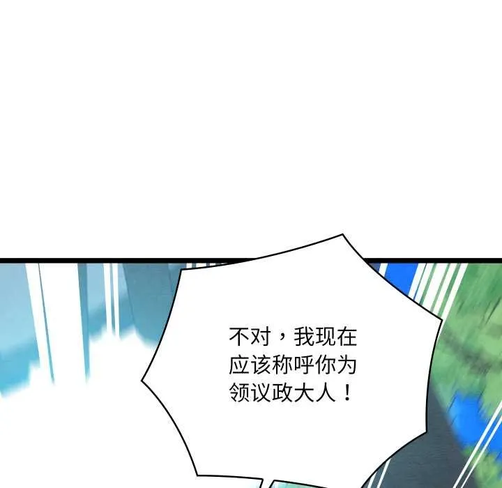 亲密宝鉴 第49話 第122页