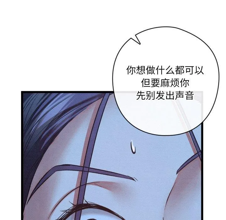 亲密宝鉴 第19話 第177页