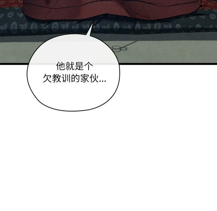 亲密宝鉴 第19話 第162页