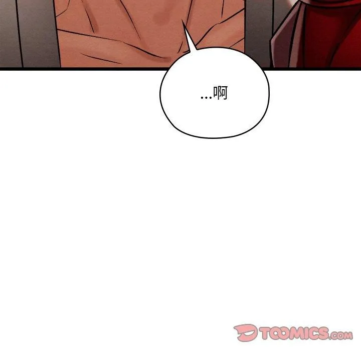 亲密宝鉴 第19話 第76页