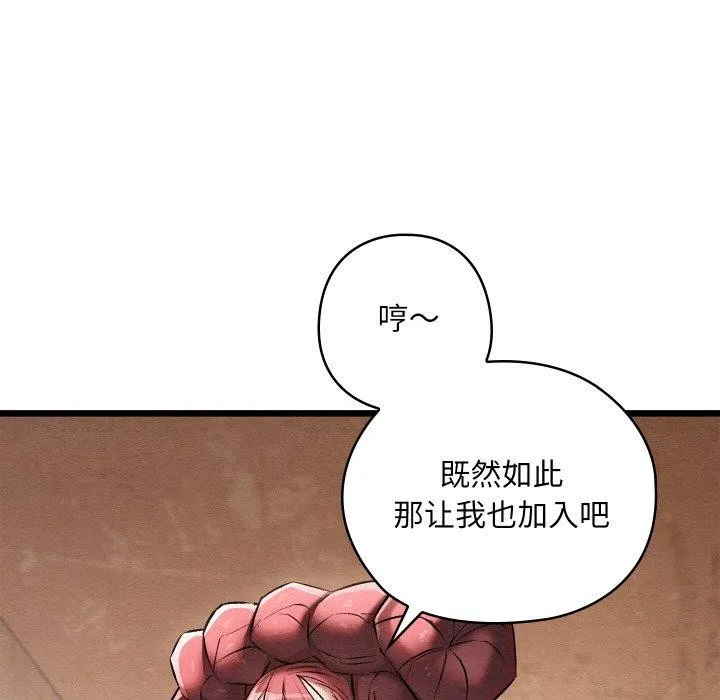 亲密宝鉴 第19話 第22页