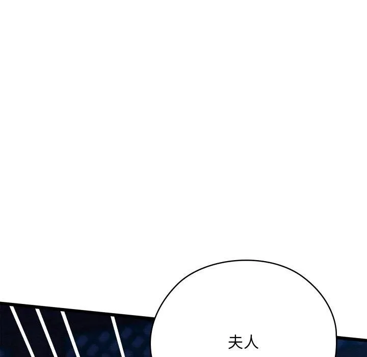 亲密宝鉴 第19話 第179页