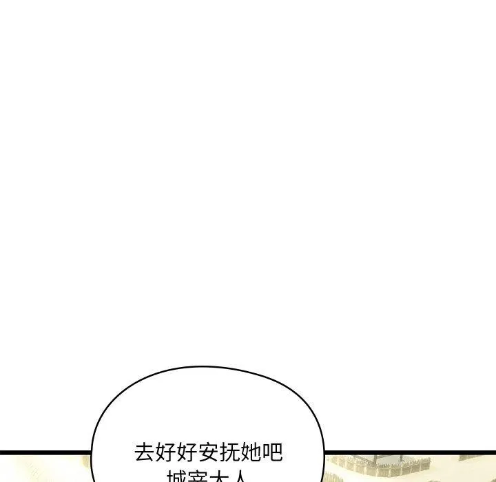 亲密宝鉴 第19話 第81页