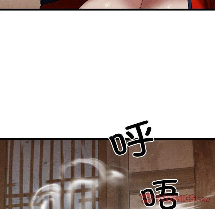 亲密宝鉴 第19話 第36页