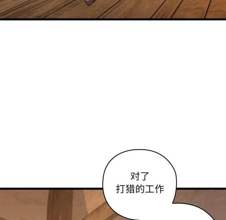 亲密宝鉴 第19話 第40页