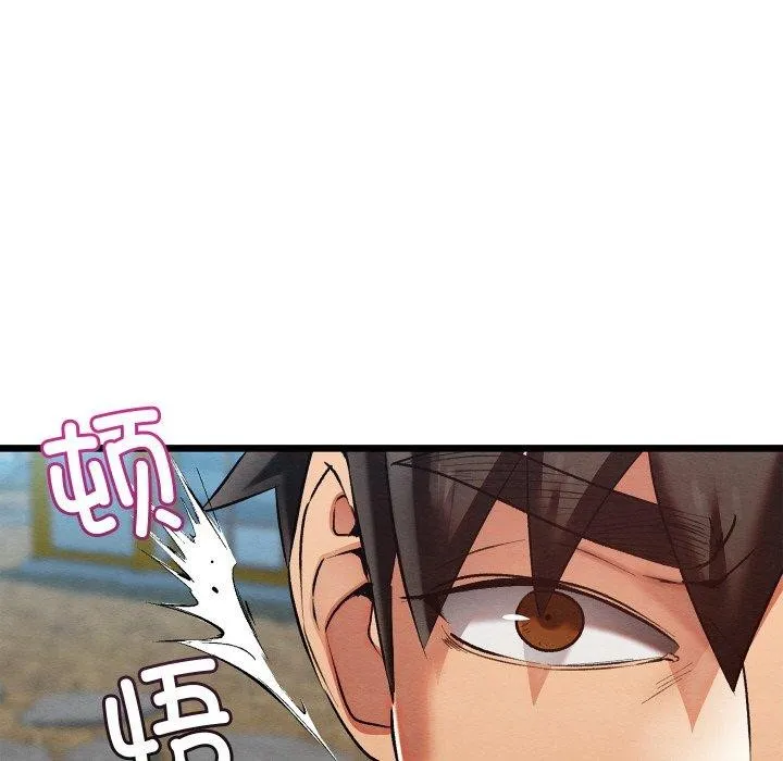 亲密宝鉴 第19話 第133页