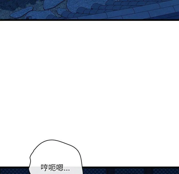 亲密宝鉴 第19話 第160页