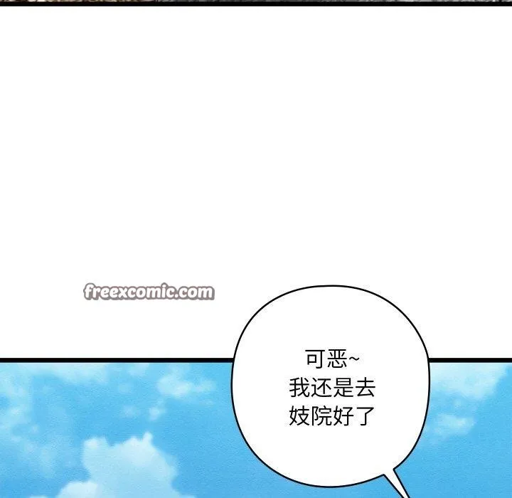 亲密宝鉴 第19話 第154页