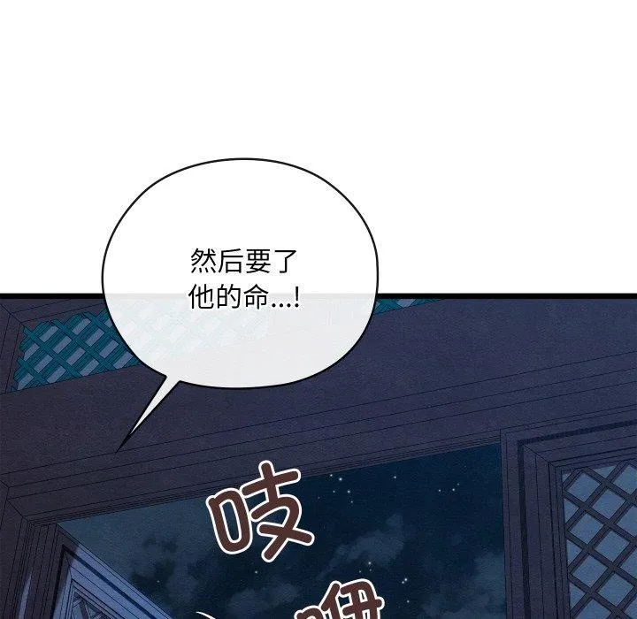 亲密宝鉴 第19話 第167页