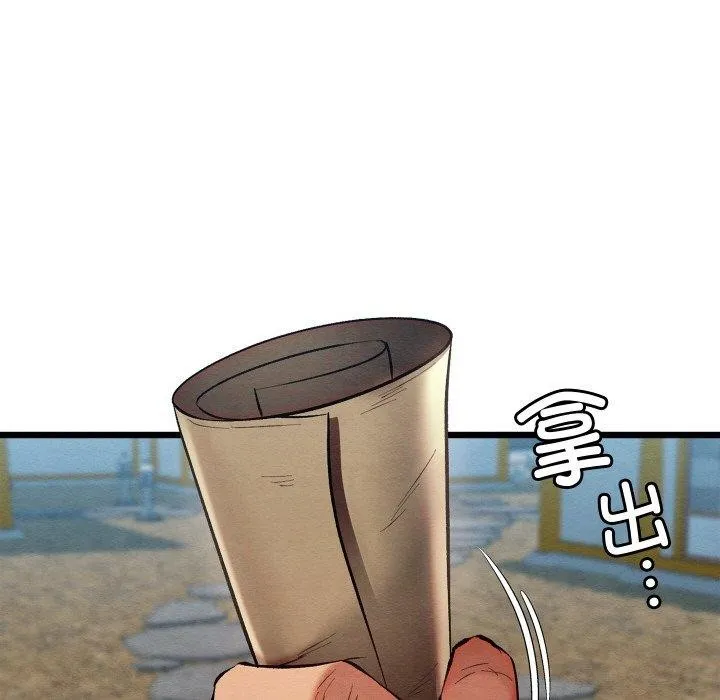 亲密宝鉴 第19話 第91页