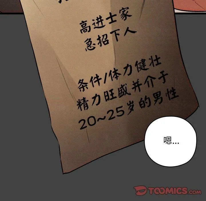 亲密宝鉴 第19話 第100页