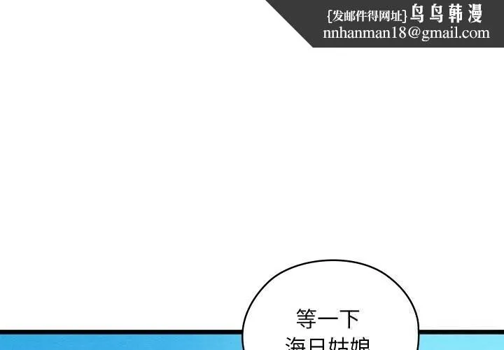 亲密宝鉴 第35話 第1页