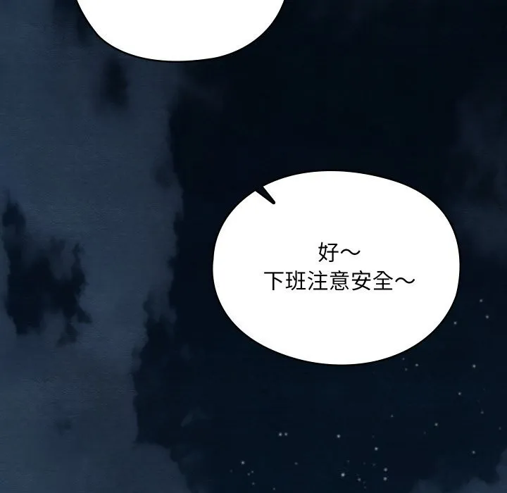 亲密宝鉴 第35話 第53页