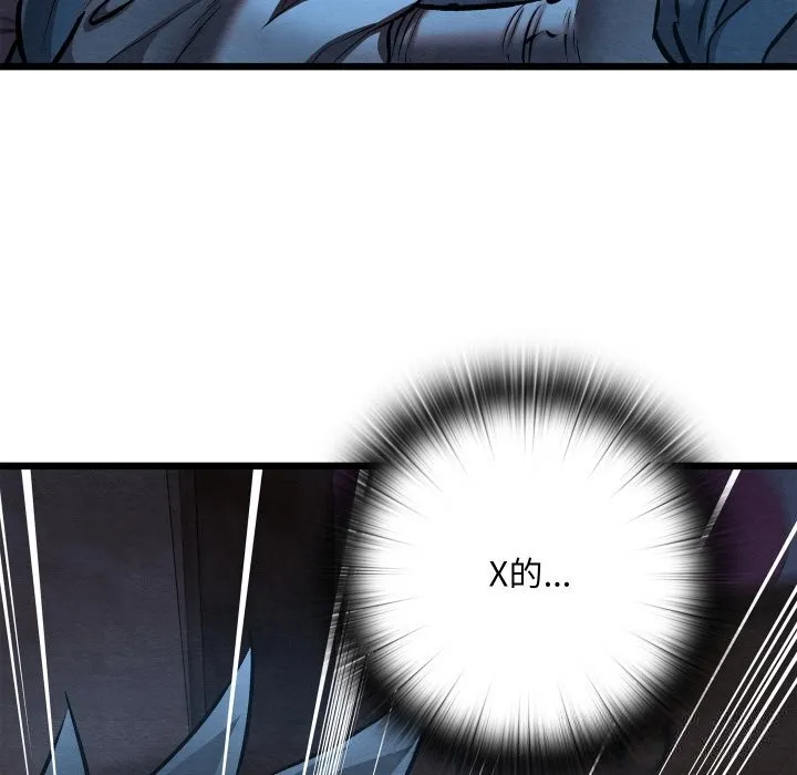 亲密宝鉴 第35話 第83页