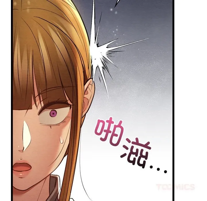 亲密宝鉴 第35話 第188页