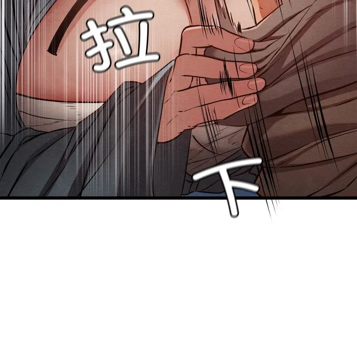 亲密宝鉴 第35話 第32页