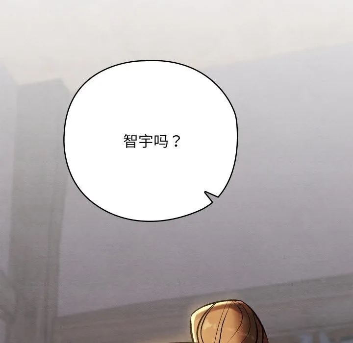 亲密宝鉴 第35話 第190页