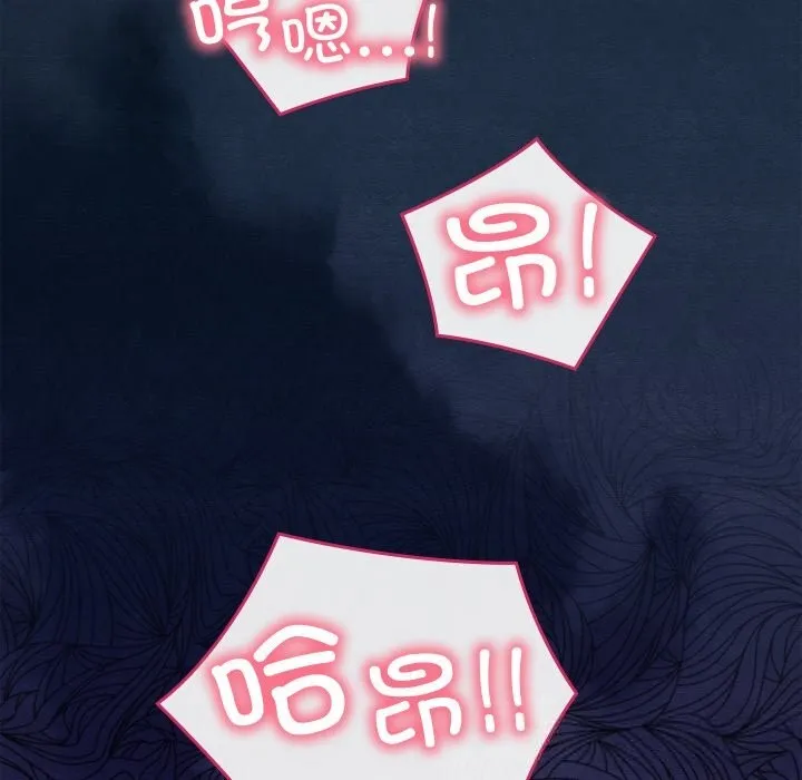 亲密宝鉴 第35話 第97页