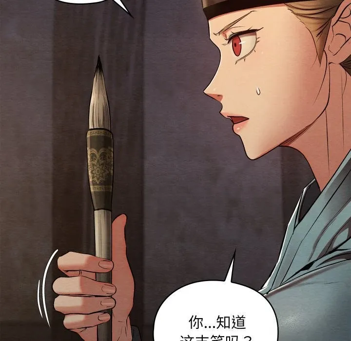 亲密宝鉴 第35話 第186页