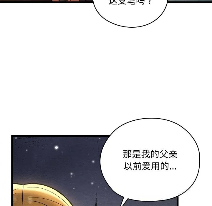 亲密宝鉴 第35話 第187页