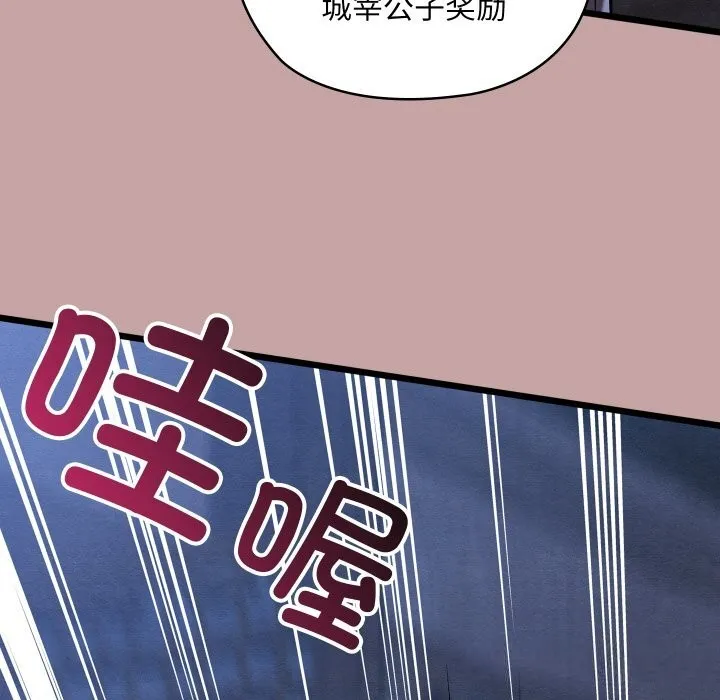 亲密宝鉴 第35話 第65页