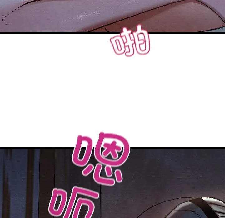 亲密宝鉴 第35話 第117页