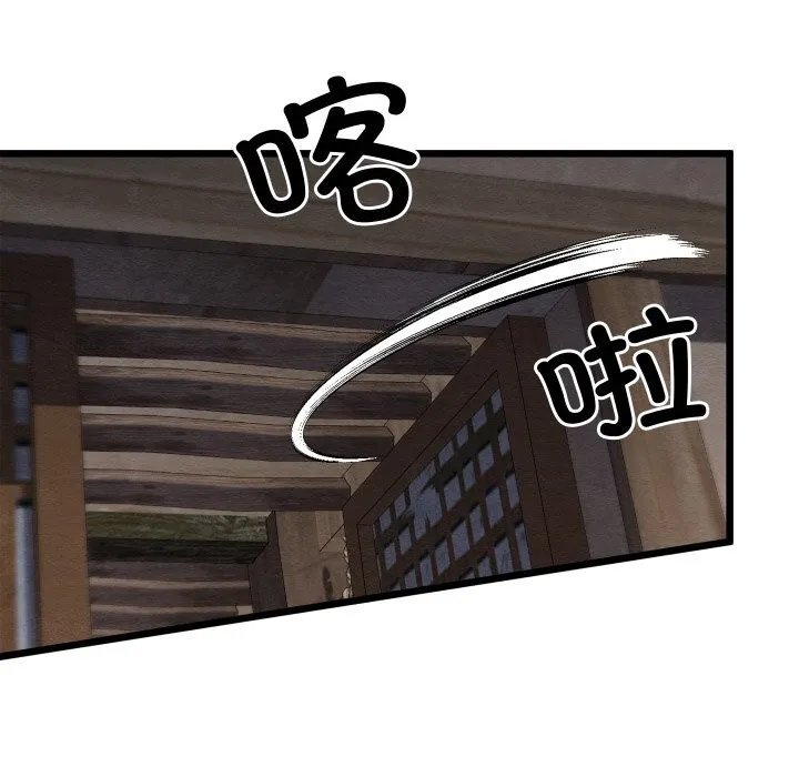 亲密宝鉴 第35話 第131页