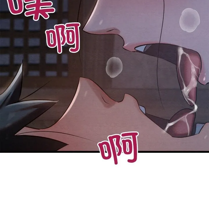 亲密宝鉴 第35話 第105页