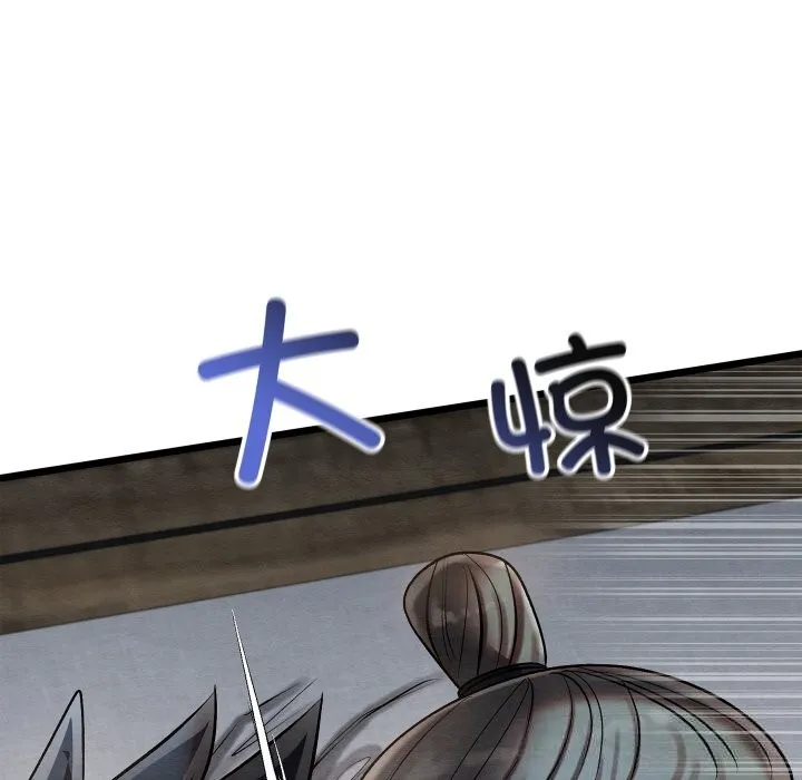 亲密宝鉴 第35話 第133页