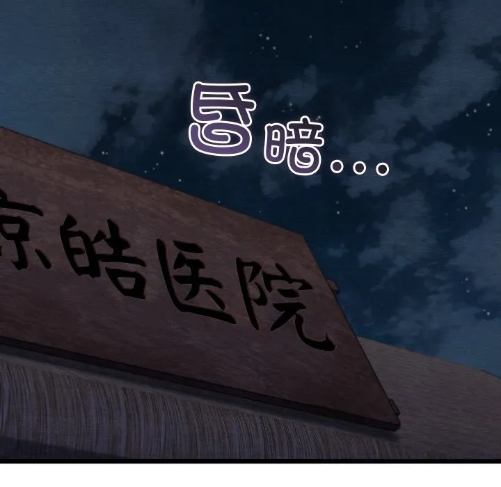 亲密宝鉴 第35話 第54页