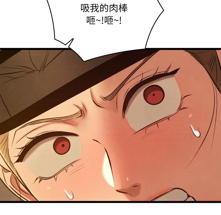 亲密宝鉴 第35話 第171页