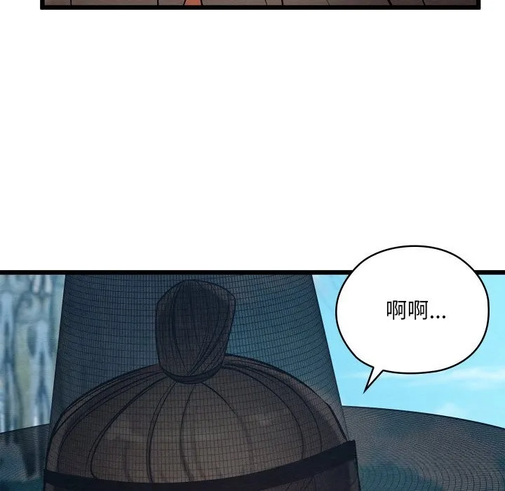 亲密宝鉴 第35話 第25页