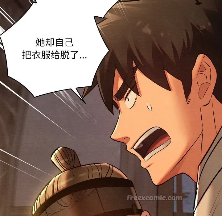 亲密宝鉴 第35話 第168页