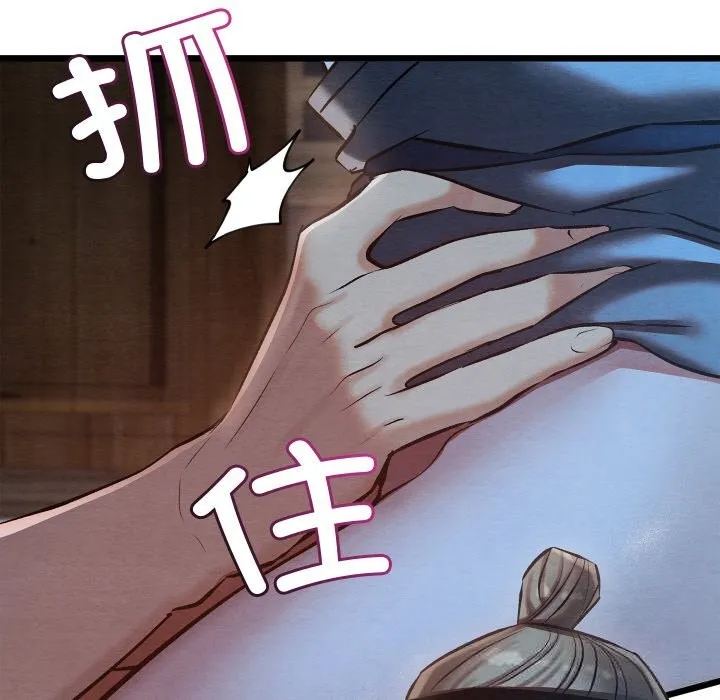 亲密宝鉴 第35話 第114页