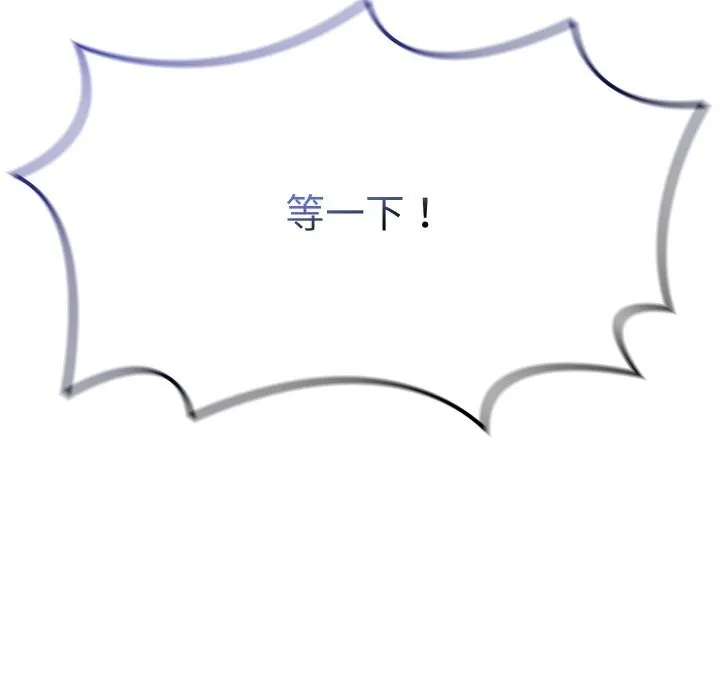 亲密宝鉴 第35話 第162页